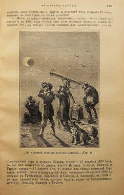 Собрание сочинений Жюля Верна в шести книгах: